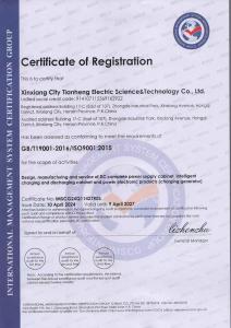 質(zhì)量管理體系認(rèn)證證書(shū)－英文