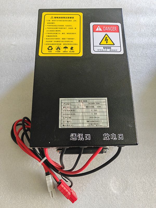 48V 20AH鋰電池組